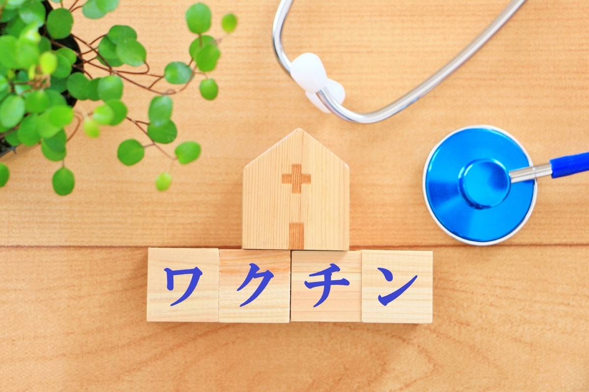 ドイツ ワクチン接種の状況 21年3月13日 ひたすら楽しく食べて飲みましょう