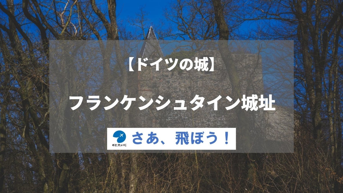 城址とは 地理の人気 最新記事を集めました はてな 城址とは 地理の人気 最新記事を集めました はてな