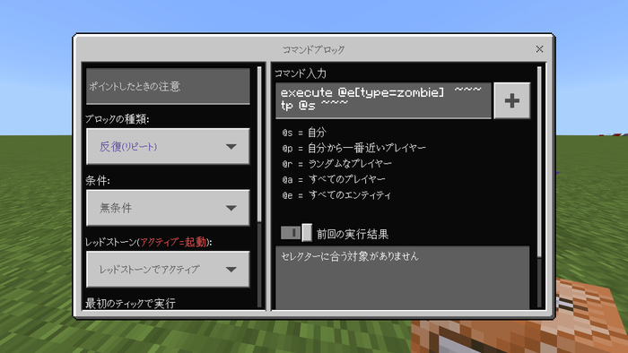 マイクラコマンド 目線の先にmobを召喚 立体お絵かきをする方法 お兄お父ブログ