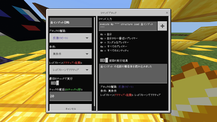 マイクラコマンド 錬金術 触ったところが金になる やり方 お兄お父ブログ