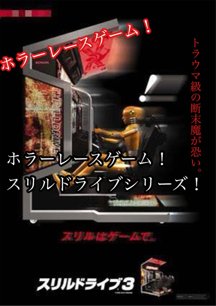 運転ゲーム、ドライブテクニック 自動車教習所シミュレータを自宅で現実的な金額で構築する方法