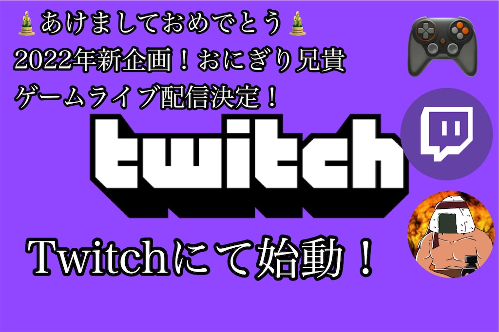 f:id:OnigiriAniki:20220103095426j:image