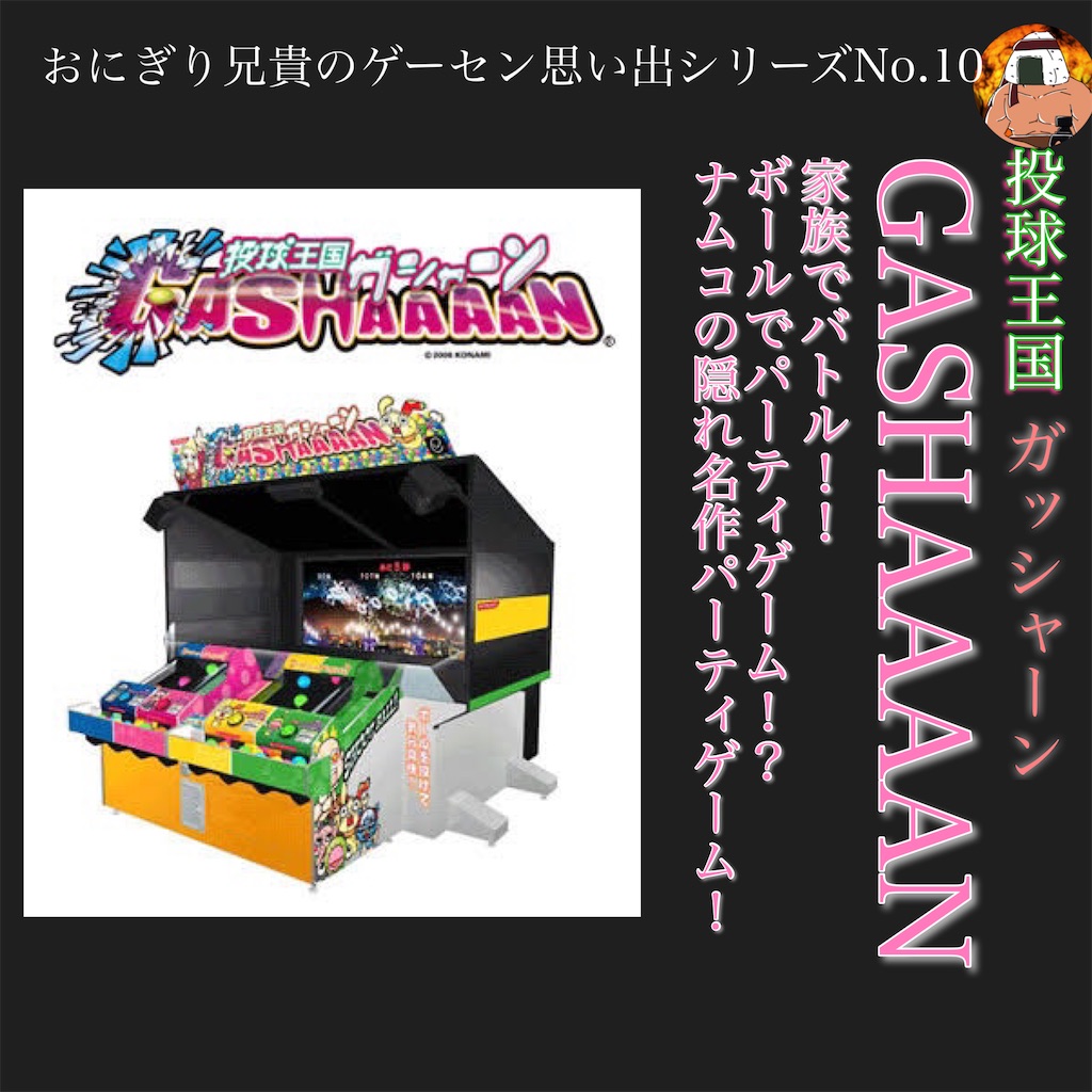 f:id:OnigiriAniki:20220330180445j:image