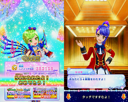 S4決定戦～ あなたのマイキャラもS4に - オシャボ厳選推進委員会