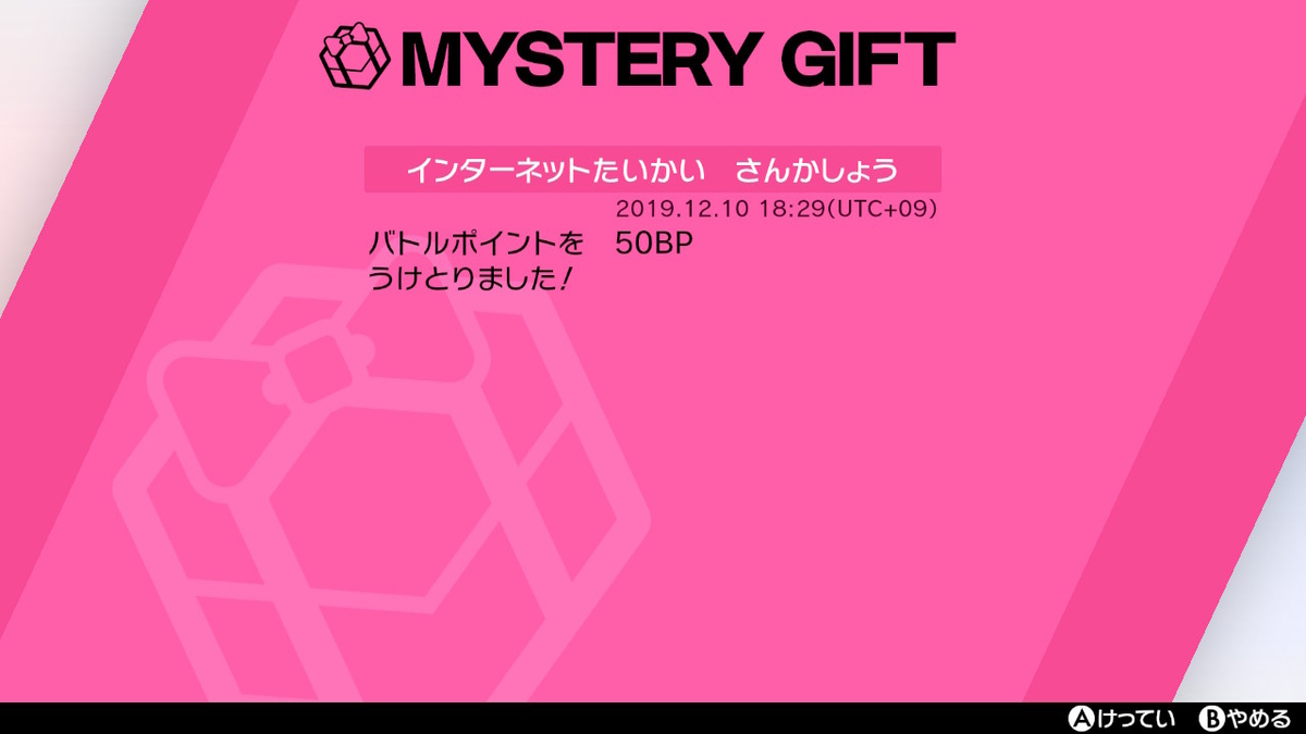 f:id:Onigohri_362:20191210191015j:plain