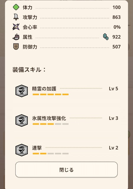 f:id:Oniku_ff:20231217000025j:image