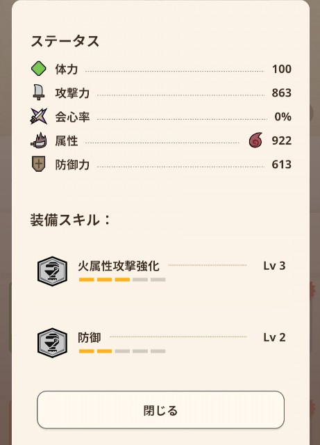 f:id:Oniku_ff:20231217000034j:image