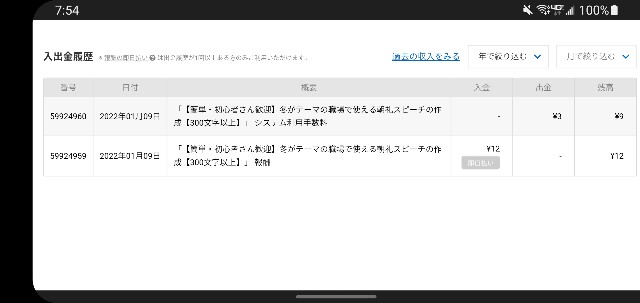 f:id:Onizou:20220109100757j:image f:id:Onizou:20220109100757j:image