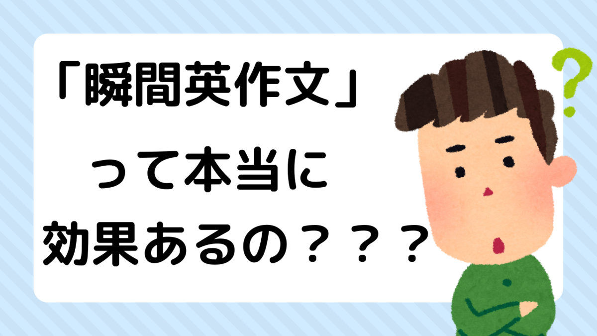 f:id:OnlineEnglish:20200730074630p:plain f:id:OnlineEnglish:20200730074630p:plain