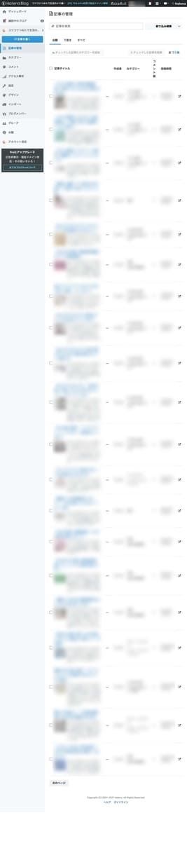 ページ全体をキャプチャ