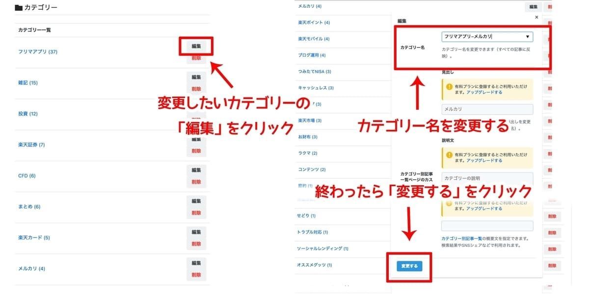 カテゴリーの表示設定-3