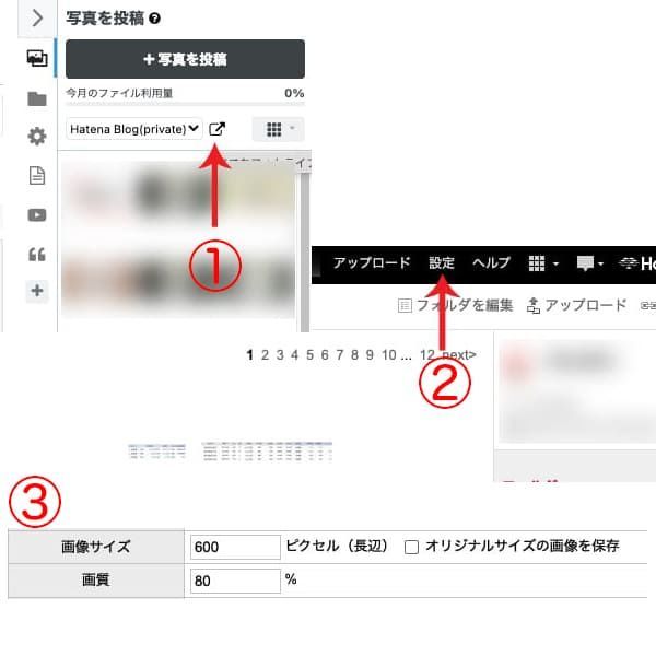 f使用画像の圧縮、設定の変更-2