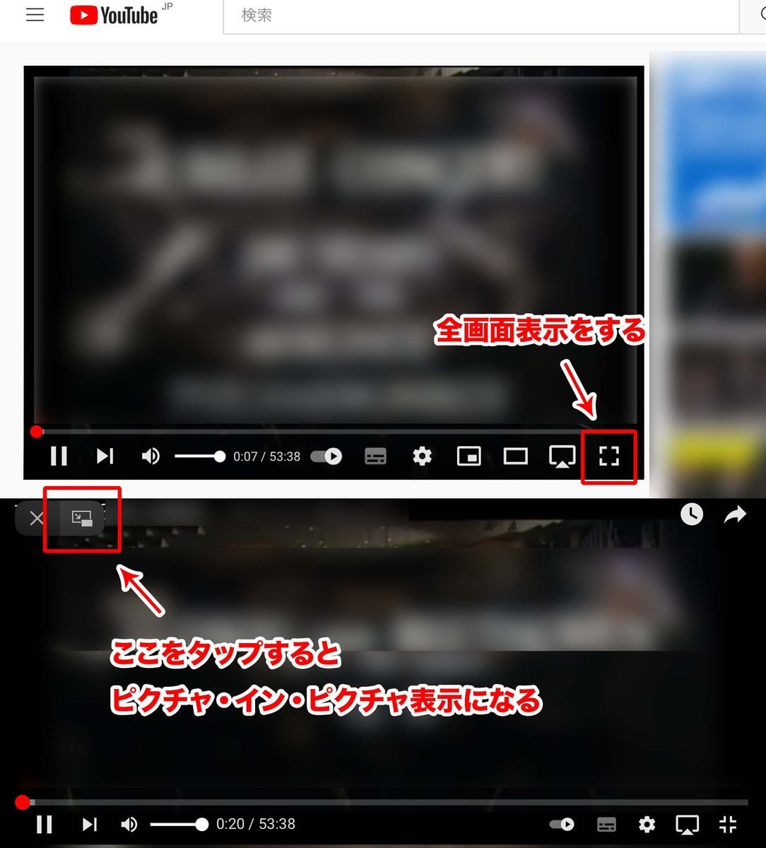 YouTubeをピクチャ・イン・ピクチャ(PinP)利用する方法-iPadで見る場合