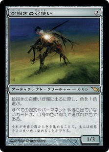 mtg 絵描きの召使い　旧枠　foil ４枚 MTG 絵描きの召使い/Painter's Servant 旧枠 英語版 ジャッジ