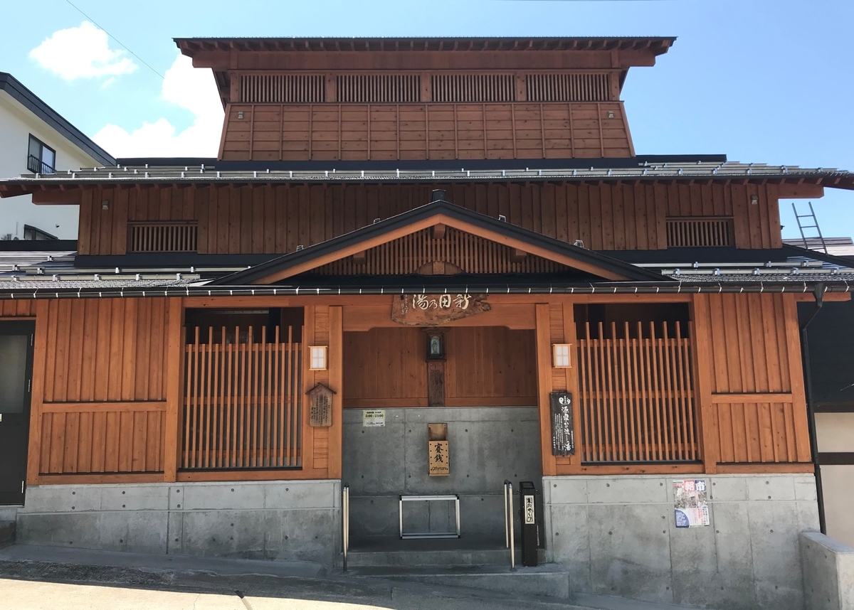 f:id:Onsen-Gourmet:20200628091509j:plain