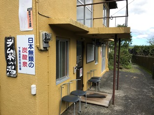 f:id:Onsen-Gourmet:20200628092130j:plain