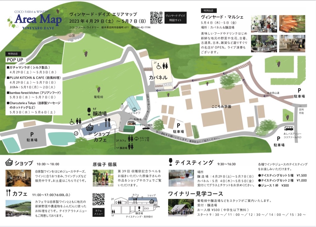 f:id:Onsen-lover:20230503100807j:image