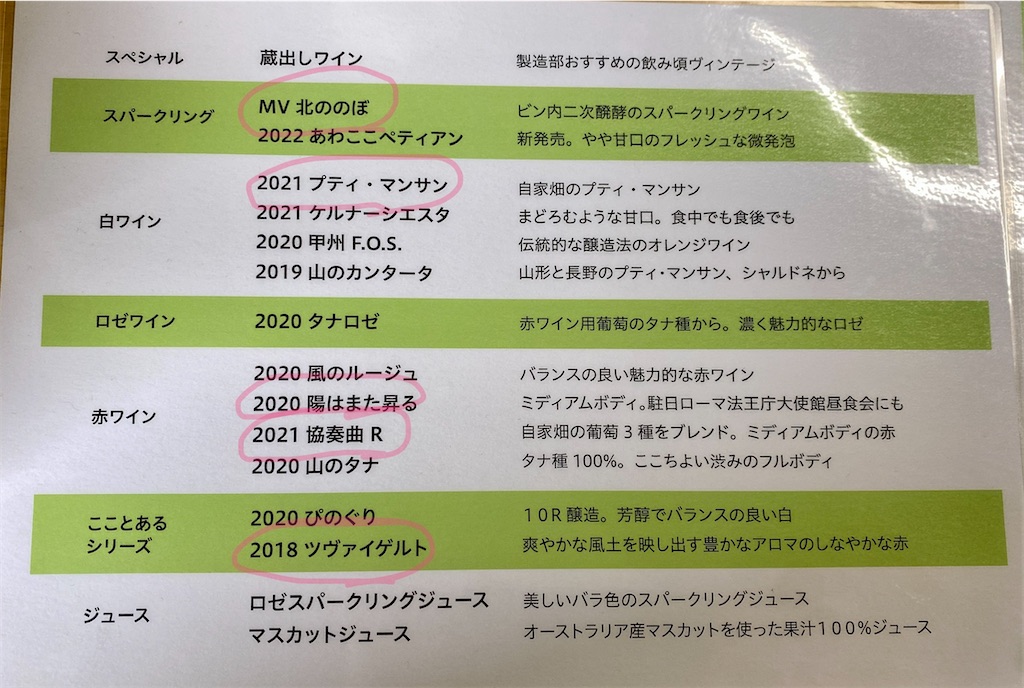 f:id:Onsen-lover:20230503140431j:image
