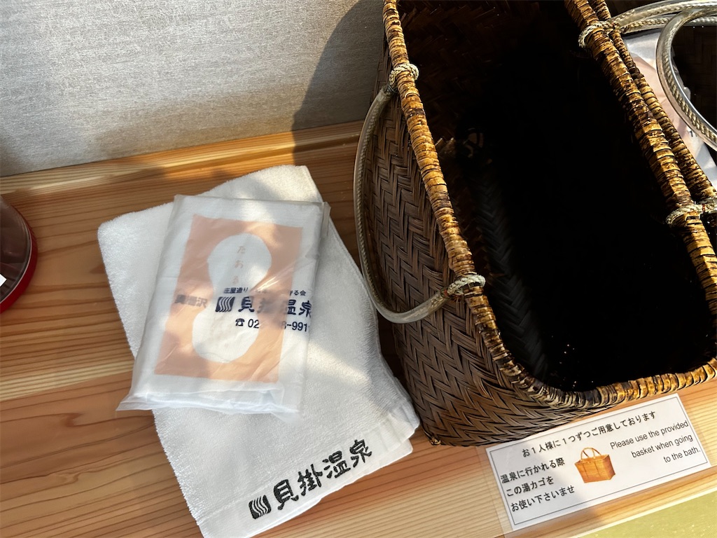 f:id:Onsen-lover:20240522152846j:image