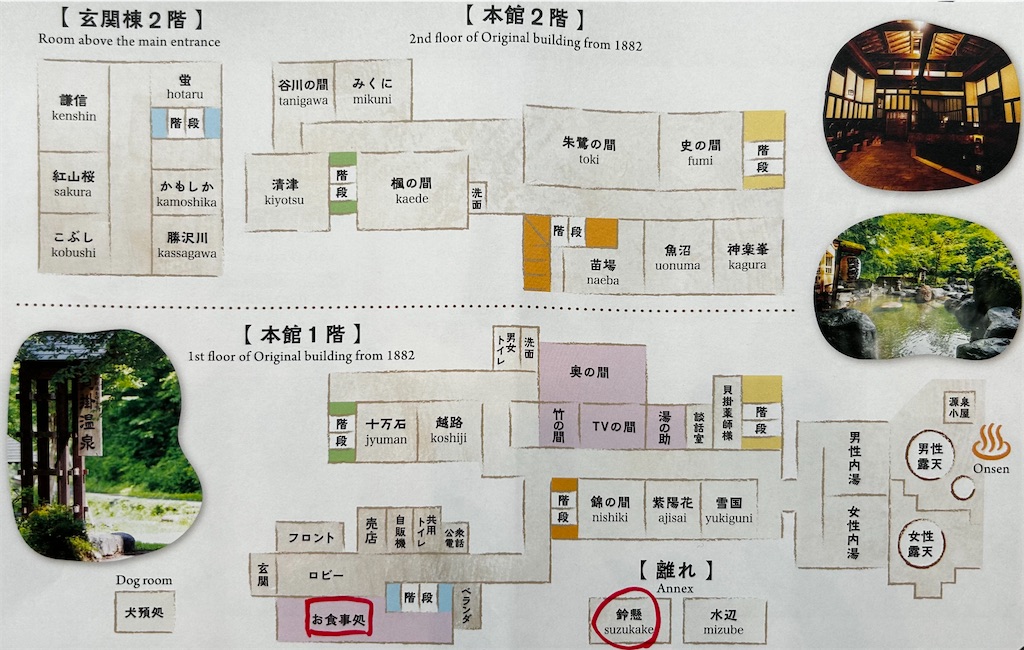 f:id:Onsen-lover:20240522152940j:image