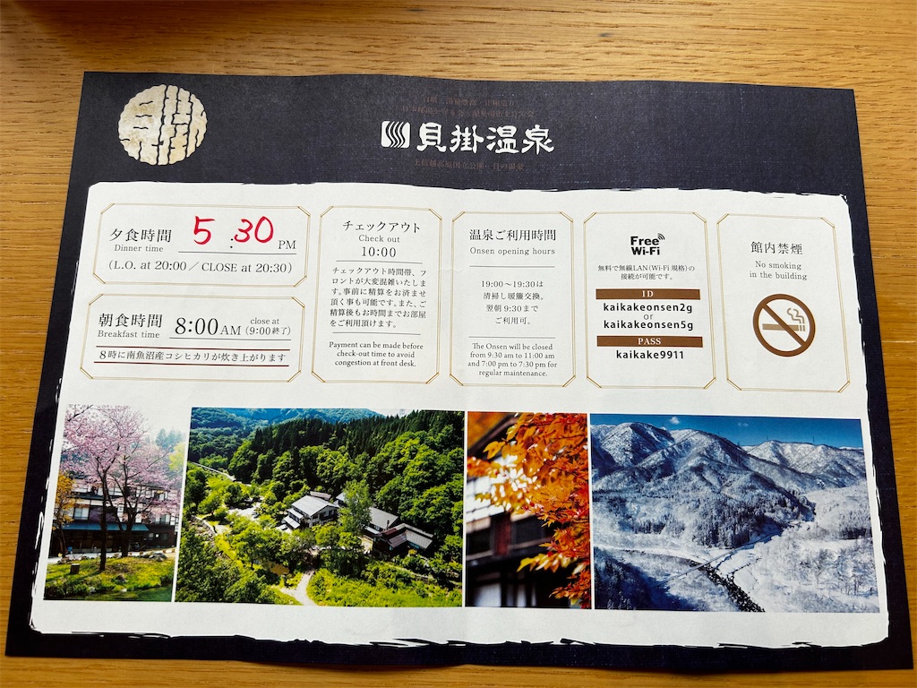 f:id:Onsen-lover:20240522153029j:image