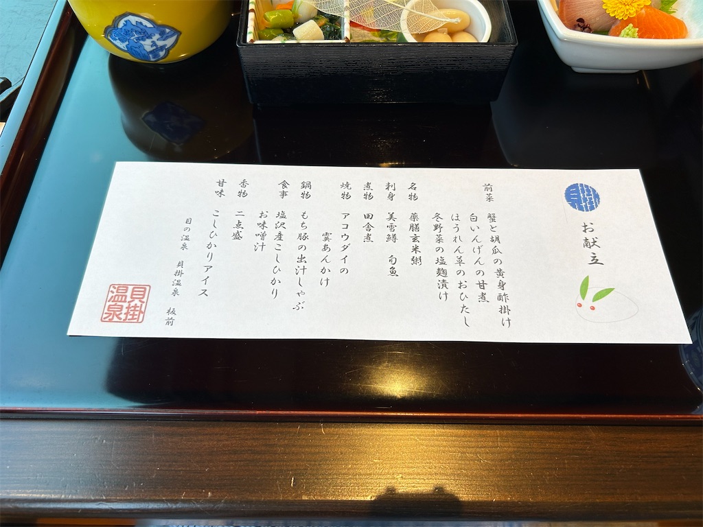 f:id:Onsen-lover:20240619150558j:image