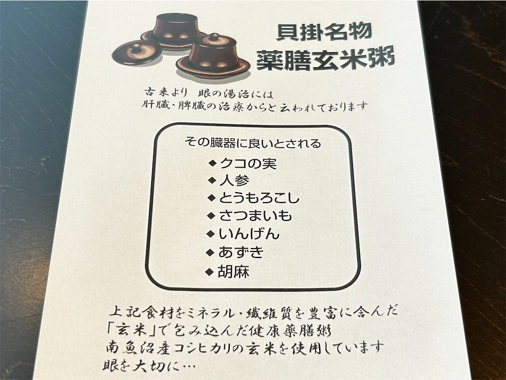 f:id:Onsen-lover:20240619150618j:image