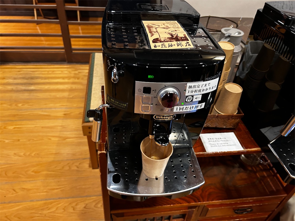 f:id:Onsen-lover:20240619150941j:image