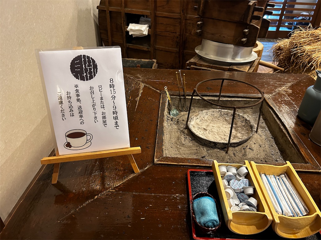 f:id:Onsen-lover:20240619150954j:image