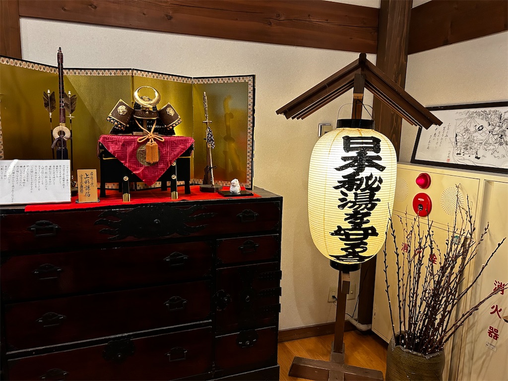 f:id:Onsen-lover:20240619151302j:image