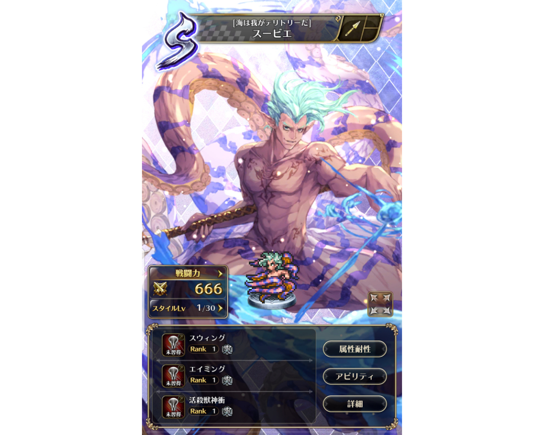 スービエ 期間外のはずでは ロマサガrs Onyankopon S Blog