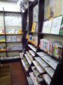 文鳥堂書店♪　◇LOVE BOOK◇