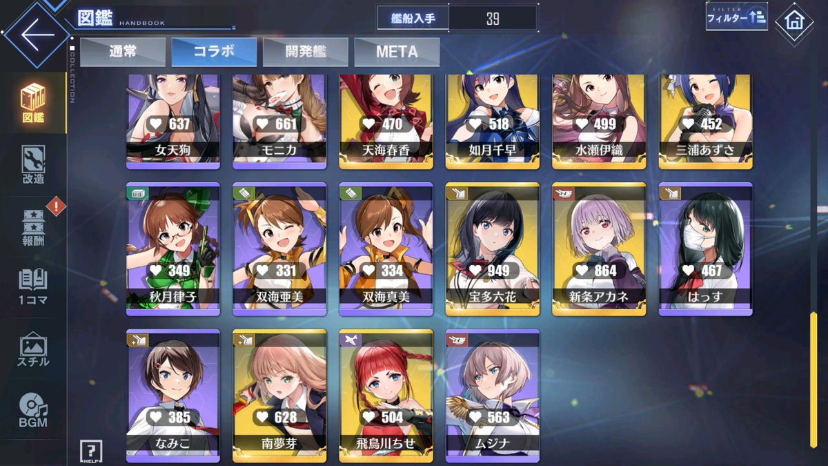 惰力でアズレン - 気まぐれ日記