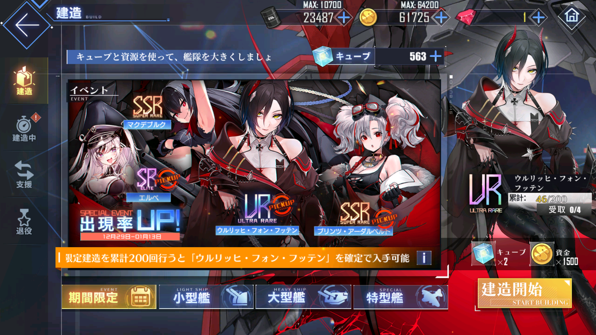 惰力でアズレン - 気まぐれ日記