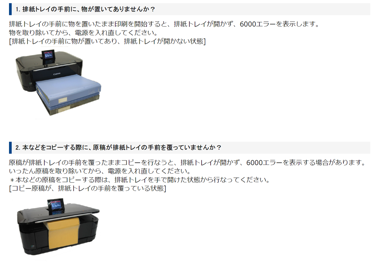 ⭕️安心保証 Canon　プリンター　MG7130　正常動作品　02151 ⭕️安心保証 Canon プリンター MG7130 正常動作品 02151 - メルカリ
