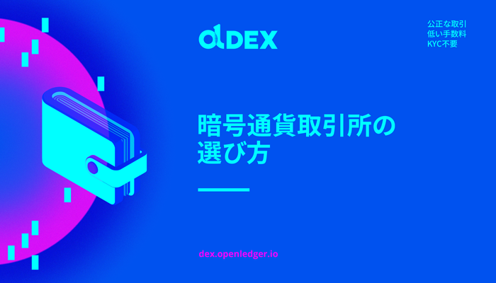 f:id:OpenLedger:20190123224332p:plain