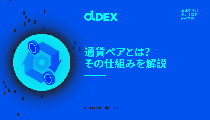 f:id:OpenLedger:20190128235226p:plain