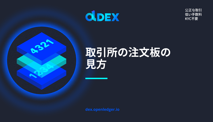f:id:OpenLedger:20190305235249p:plain