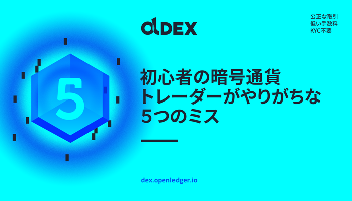 f:id:OpenLedger:20190409194847p:plain