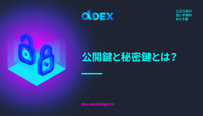 f:id:OpenLedger:20190416003350p:plain