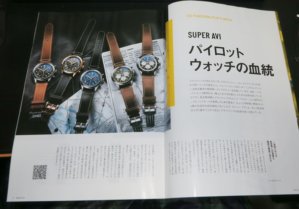 Breitling TIME OF LEGEND book | eBay