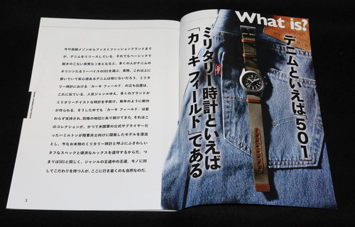 HAMILTON Khaki ハミルトン カーキ (33) 「Hamilton Khaki Field