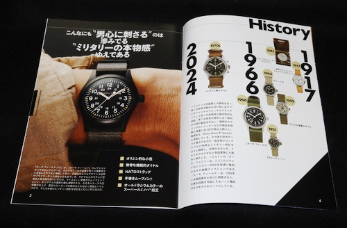 HAMILTON Khaki ハミルトン カーキ (33) 「Hamilton Khaki Field