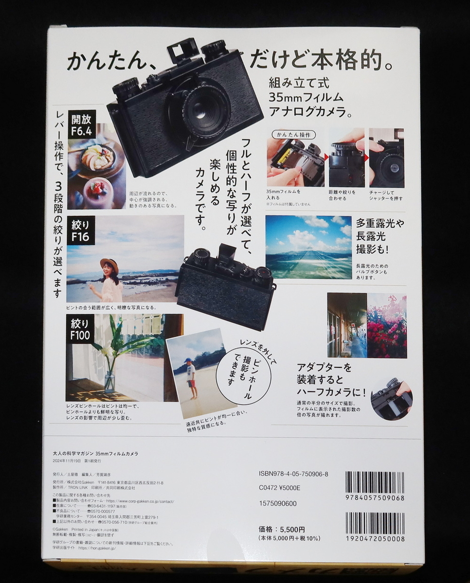 フィルムカメラ 大量 やっぱりフィルムが好き!】大人の科学マガジン『35mmフィルムカメラ