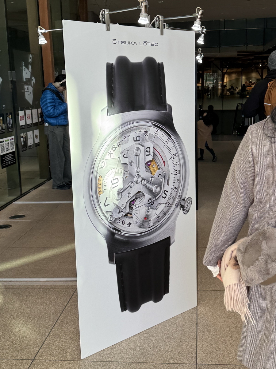 大塚ローテック（ŌTSUKA LŌTEC）「ŌTSUKA LŌTEC Exhibition in