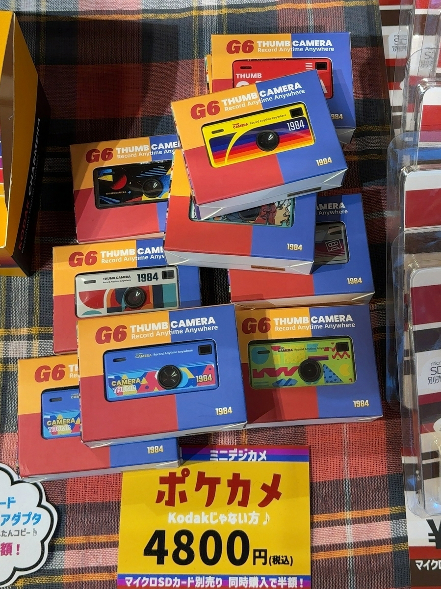 Kodak Charmera (3) - OptoEleMechの日記