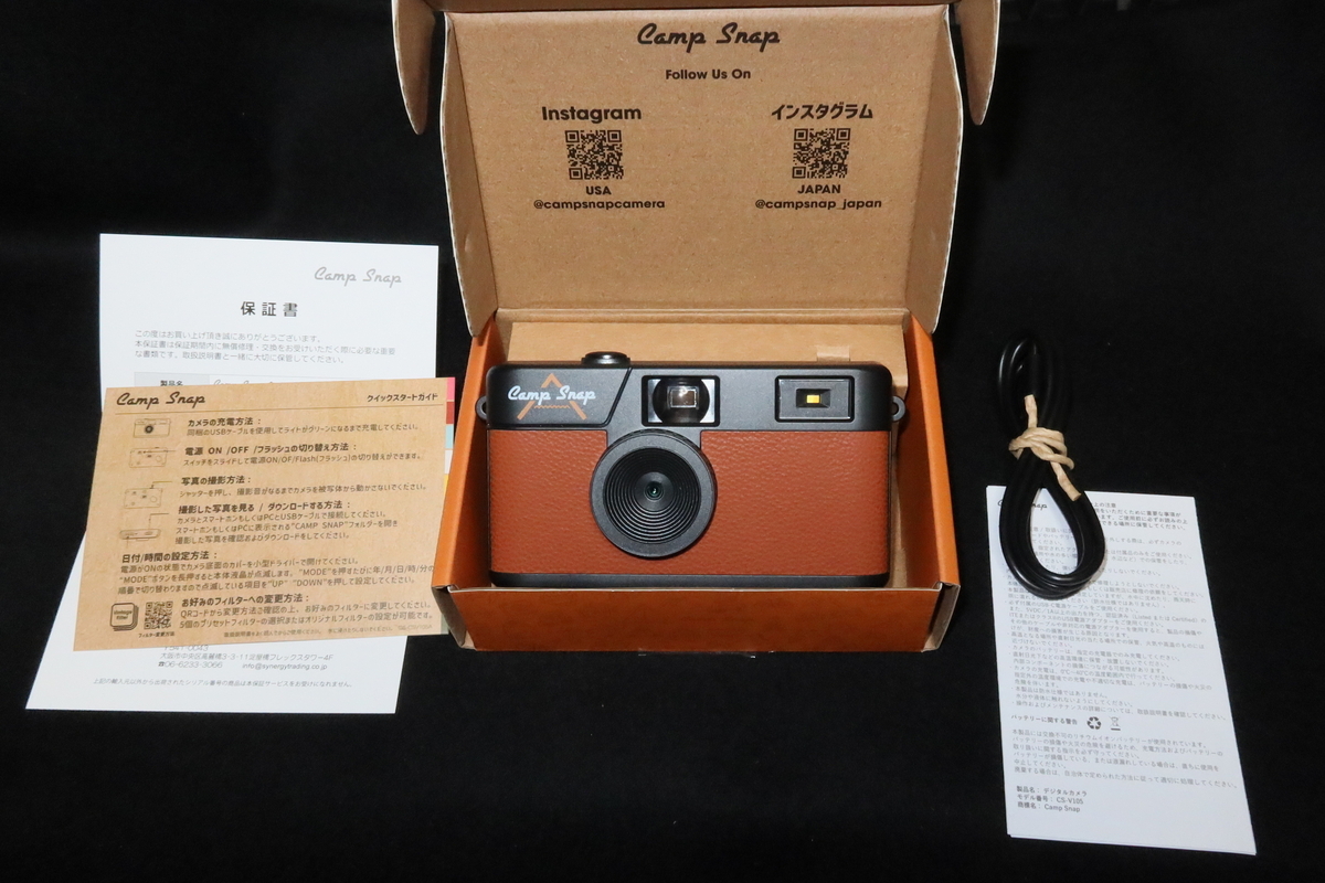 Camp Snap - OptoEleMechの日記