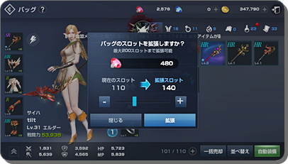 リネレボ 転職 Opusのブログ