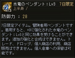 リネ2クラシック バフシスターさん Lv30 40台の狩り日記 Opusのブログ