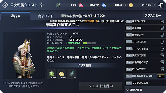 リネレボ サジタリウスに転職 Opusのブログ